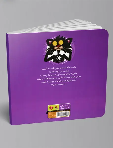 گربه خرابکار آب‌نبات دوست ندارد