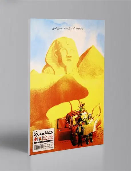 سفر با دایناسور