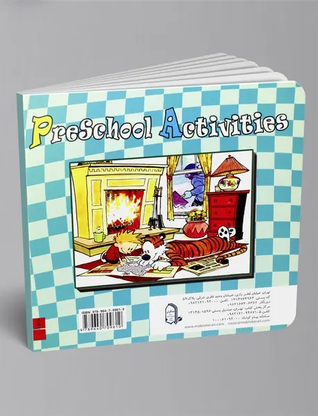 سرگرمی‌‌های فکری 5