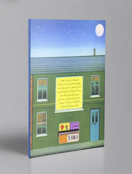 راستی اگر...؟