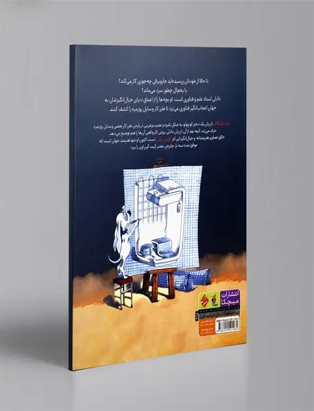 دیدار با دادلی