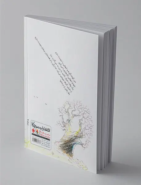 درخت دستکشی