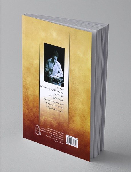 خودآموز خط تحریری