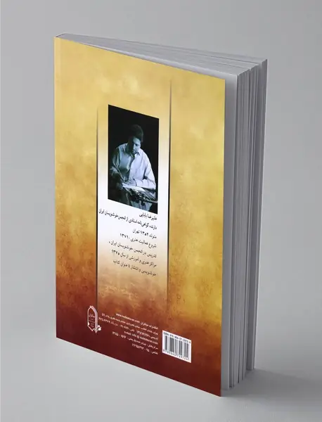 خودآموز خط تحریری