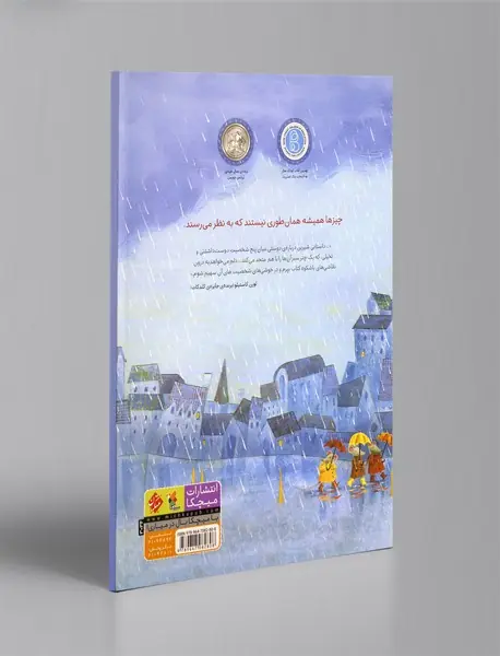 چتر سبز
