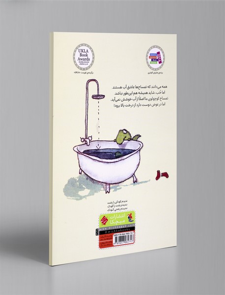 تمساحی که از آب‌بازی خوشش نمی‌آمد