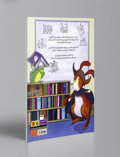 باستر خرگوشه عاشق یاد گرفتن است