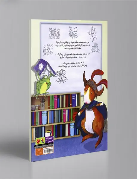 باستر خرگوشه عاشق یاد گرفتن است