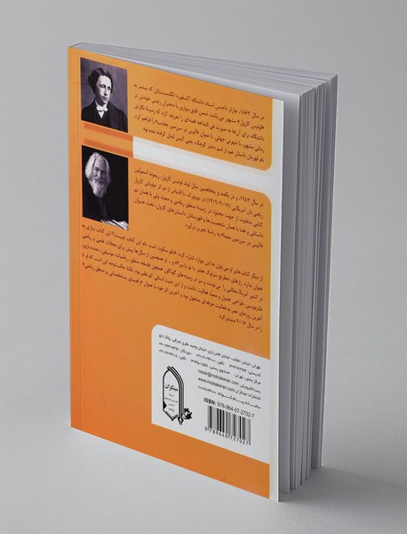 آلیس در سرزمین معما