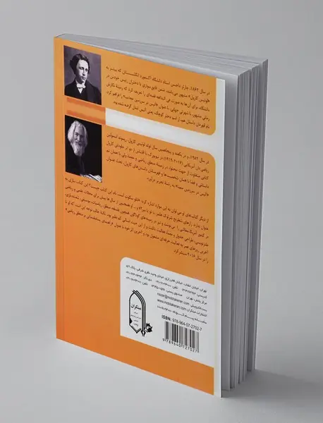 آلیس در سرزمین معما