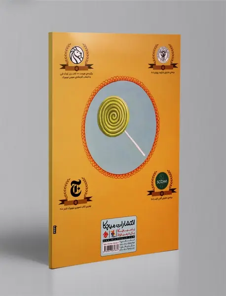 آبنبات چوبی قرمز بزرگ