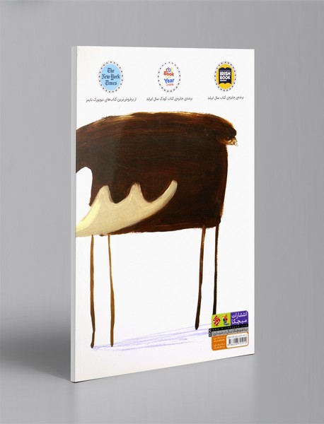 این گوزن مال من است