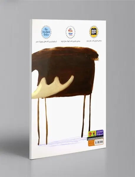 این گوزن مال من است