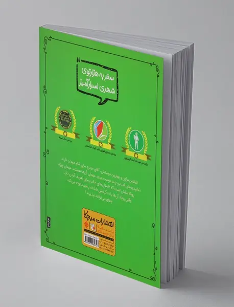 اتولاین و روباه بنفش