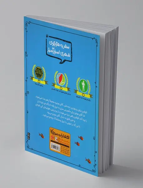 اتولاین در دریا