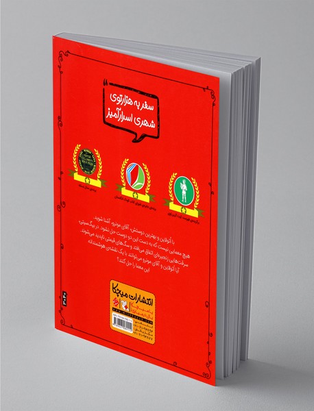 اتولاین و گربه زرد