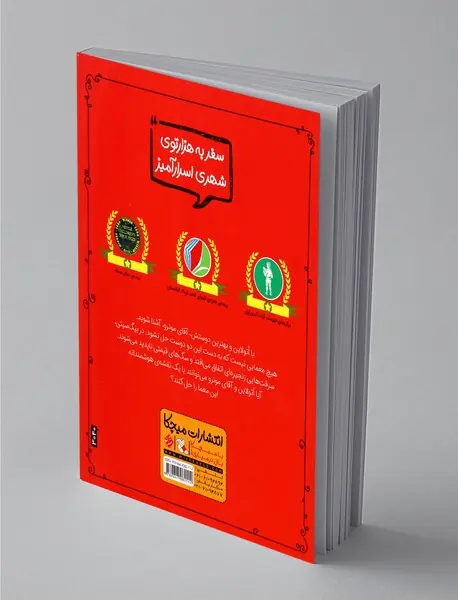 اتولاین و گربه زرد