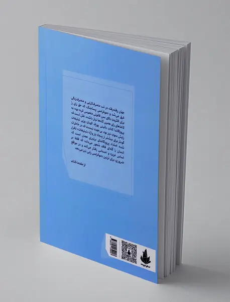 پروپاگاندا