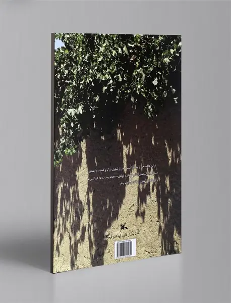 هفت دیار نیشابور