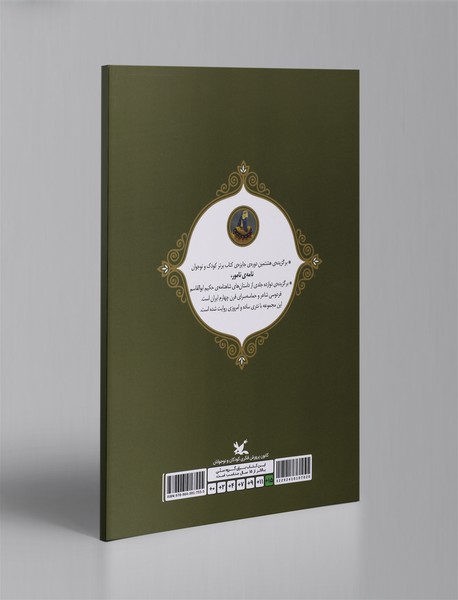 زال و رودابه