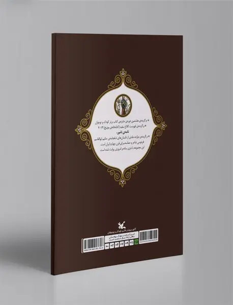 هفت خوان و هفت رزم