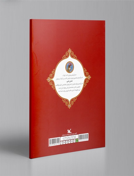 رستم و اسفندیار