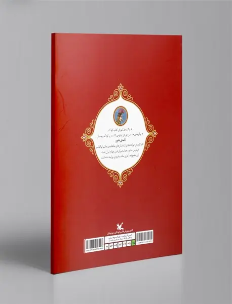 رستم و اسفندیار