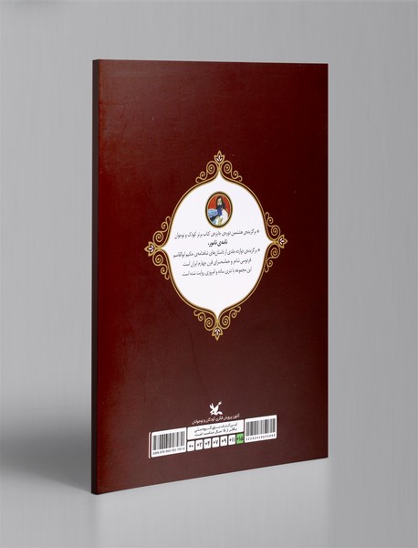 داستان فرود