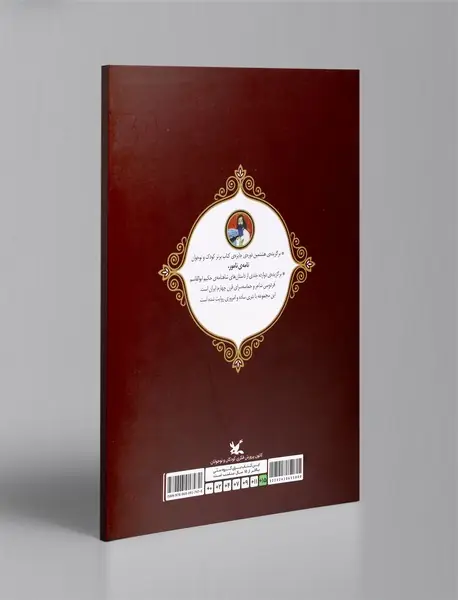 داستان فرود