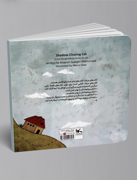 میومیو گرمه هوا