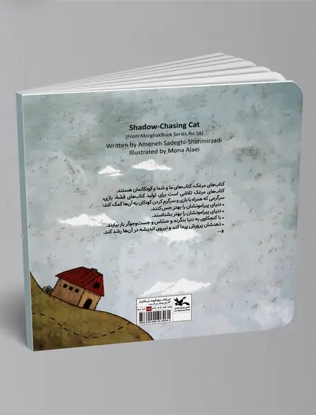 میومیو گرمه هوا