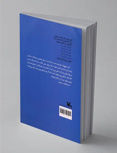 مسافرخانه‌ی ماه نصفه