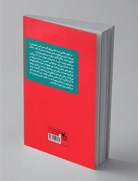 مجموعه قصه‌های عروس دریا