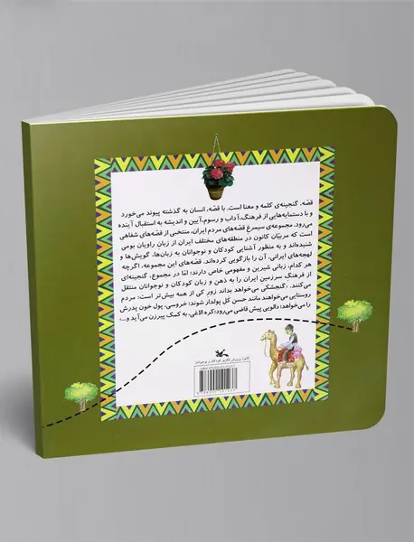 خانم کوچیک (فارسی - همدانی)