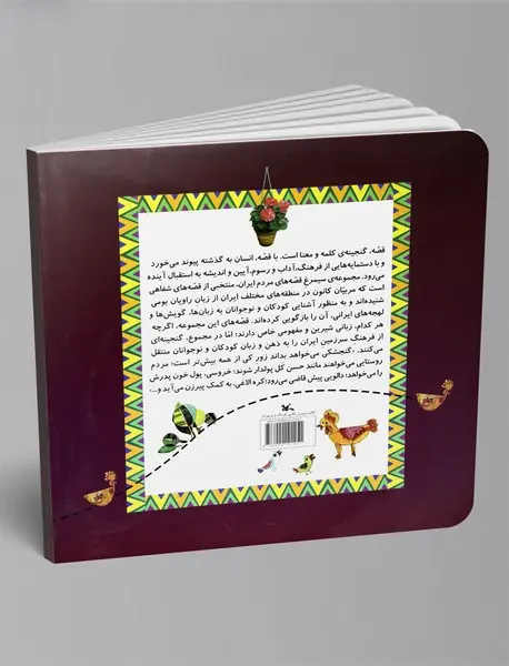 پول خون بابا (فارسی - وفسی)