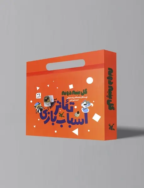 تئاتر اسباب بازی : گل پنبه دونه تئاتر اسباب بازی : گل پنبه دونه