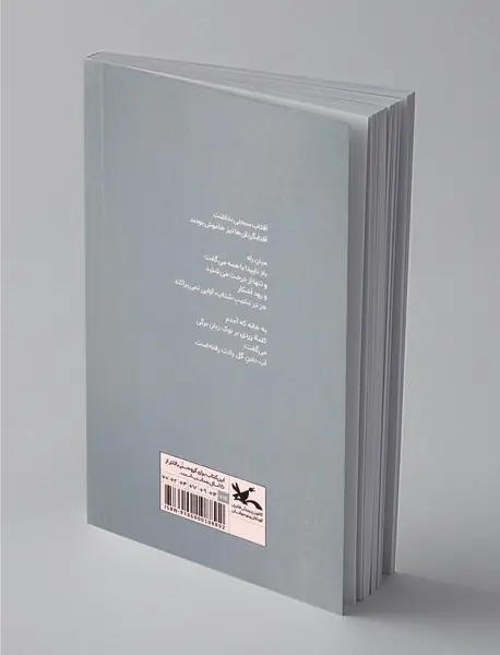 گزیده شعر مفتون امینی