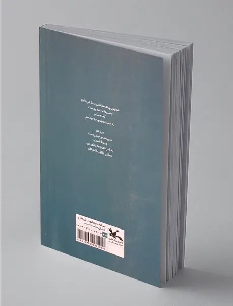 گزیده شعر محمد شمس لنگرودی