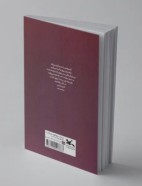 گزیده شعر سیدعلی موسوی گرمارودی