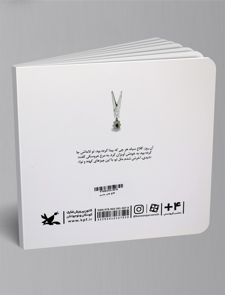 کلاغ خنزر پنزری