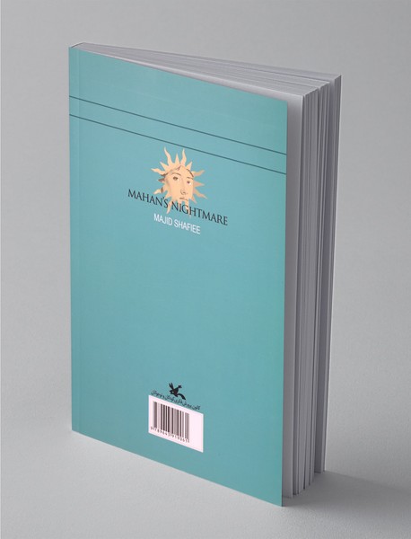 کابوس ماهان