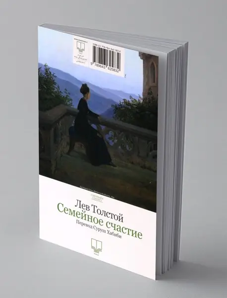 سعادت زناشویی