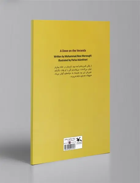 قمری توی ایوون