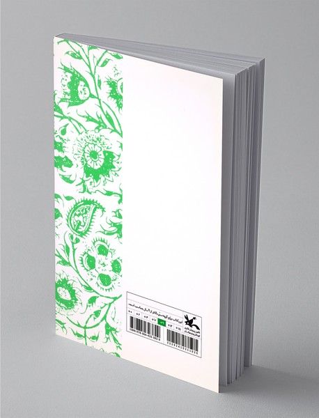 قصه‌‌گویی 2