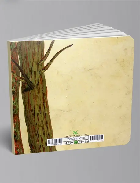 فندقی و کار بزرگ