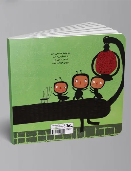 عروس کیه دوماد کیه