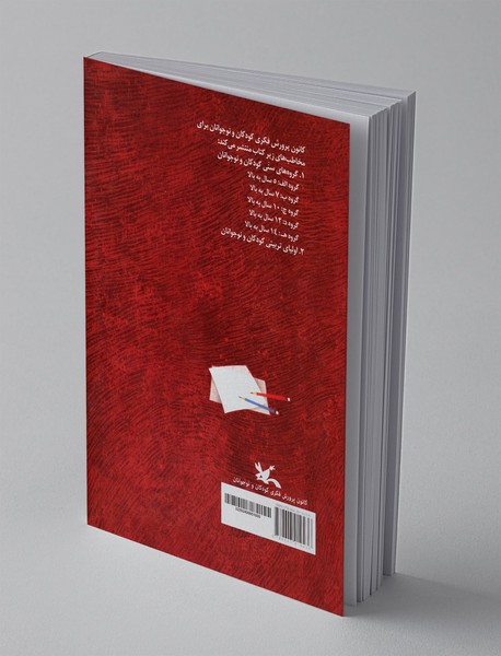 صدای بال لک‌لک‌ها