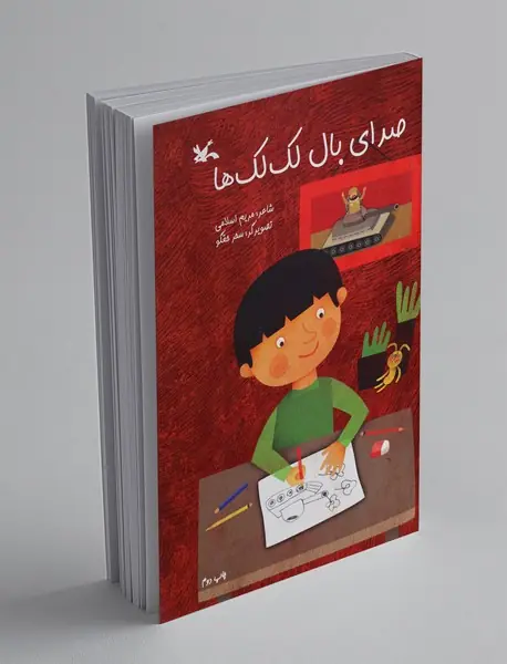 صدای بال لکلکها صدای بال لکلکها