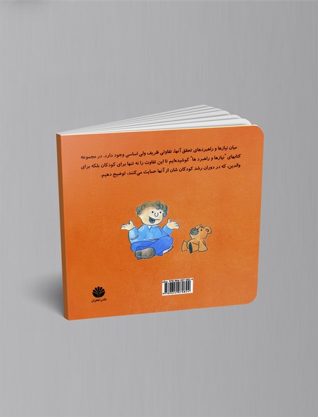 چارلی و ساعت