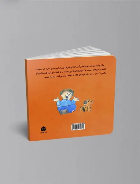 چارلی و ساعت